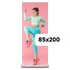 classic roll up 85x200